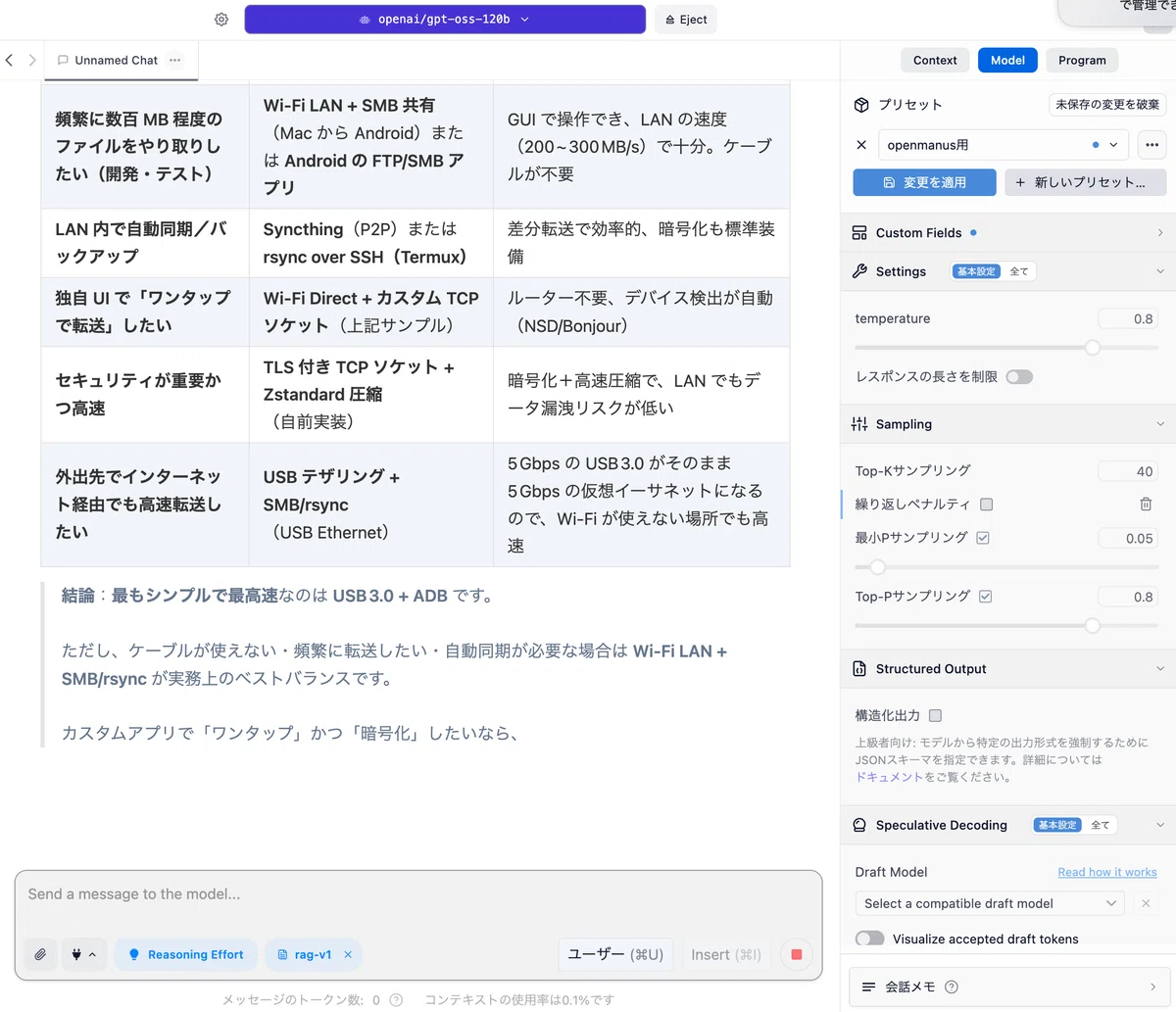 参考に。gpt-oss-120bをローカルMacで試してみた内容をそのまま！OpenAIの無料AI｜にゃんこまる@kei