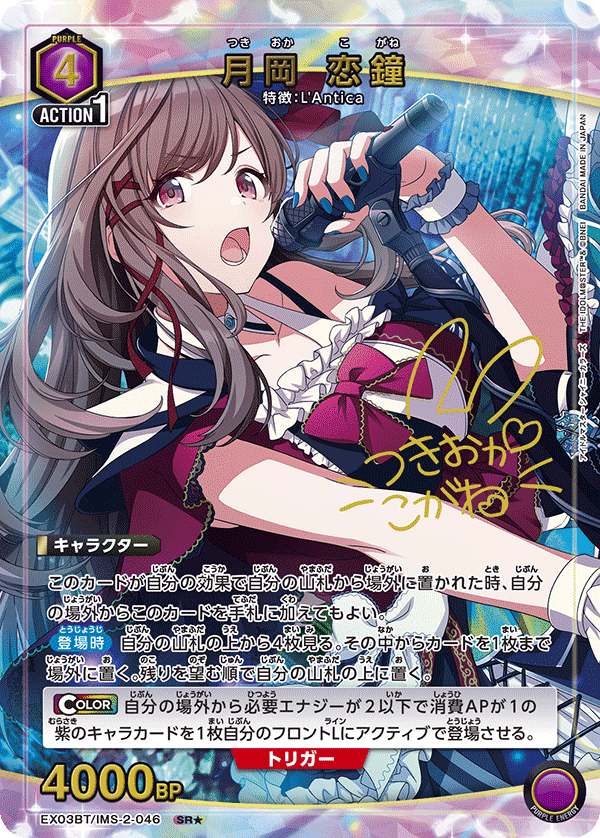 ユニオンアリーナ シャニマス シャイニーカラーズ SR以下 4コ