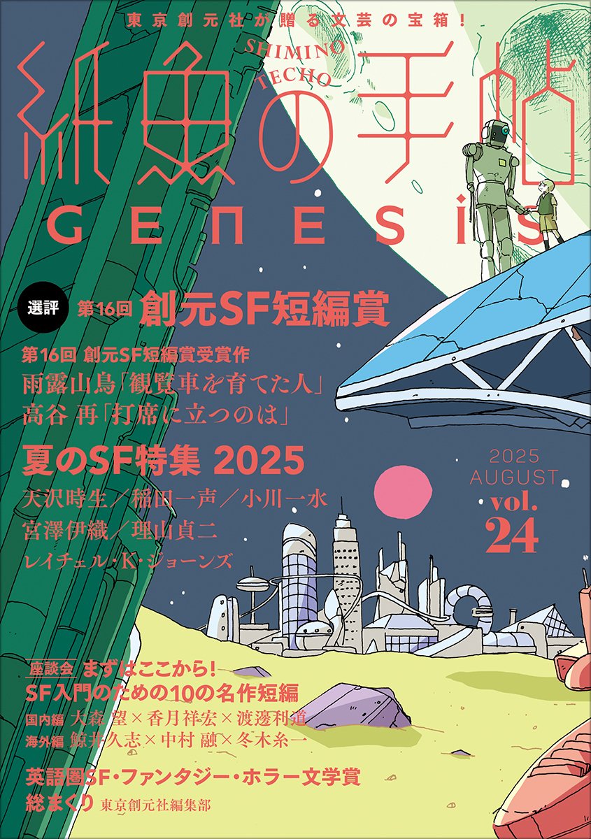 紙魚の手帖　Vol.01～15　15冊セット Amazon.co.jp: 紙魚の手帖Vol．15 電子書籍: 貫井 徳郎