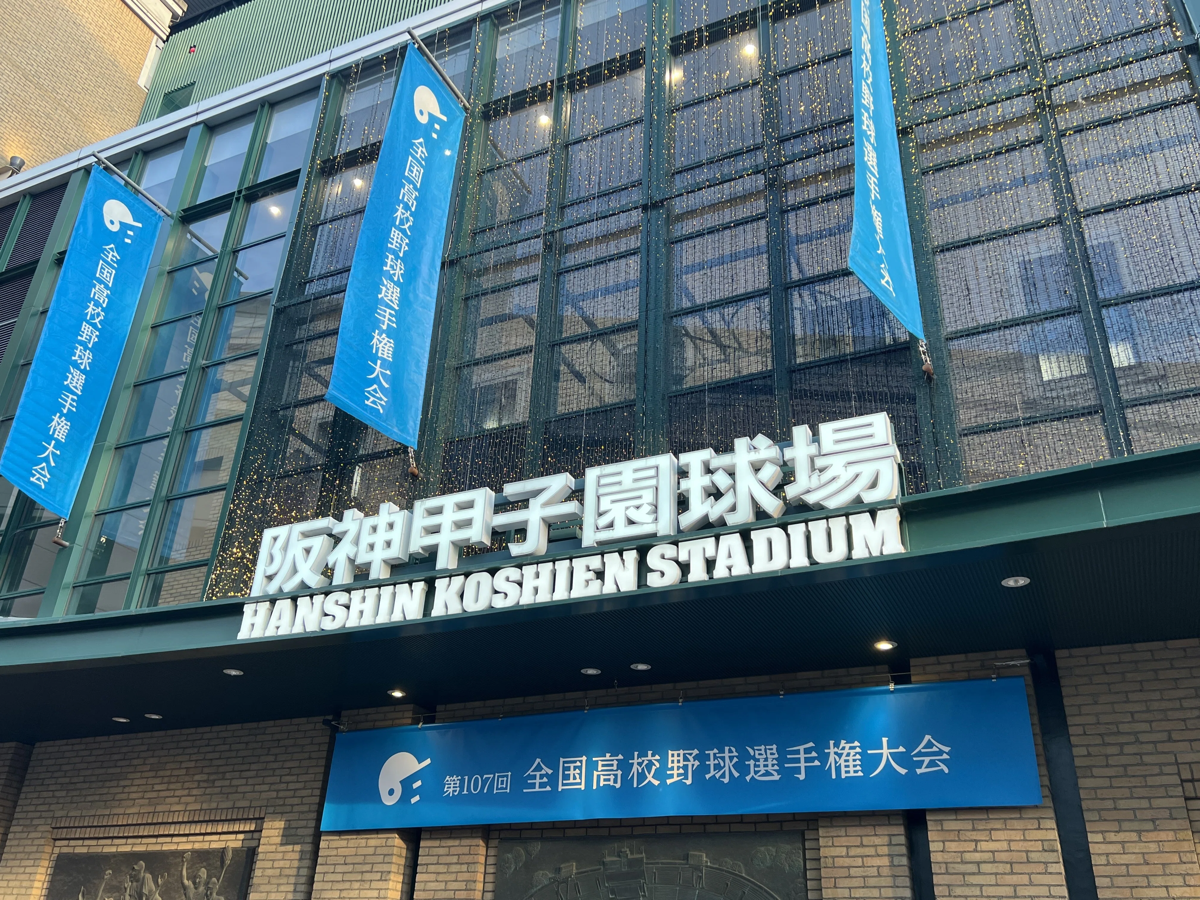 日記｜高校野球で青春を浴びる｜十月朔日