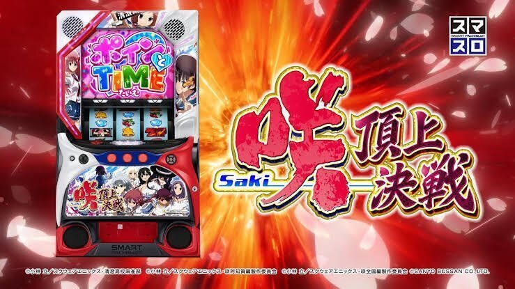 機械割脅威の150％OVER」スマスロ/ L 咲-頂上決戦 完全攻略 爆裂