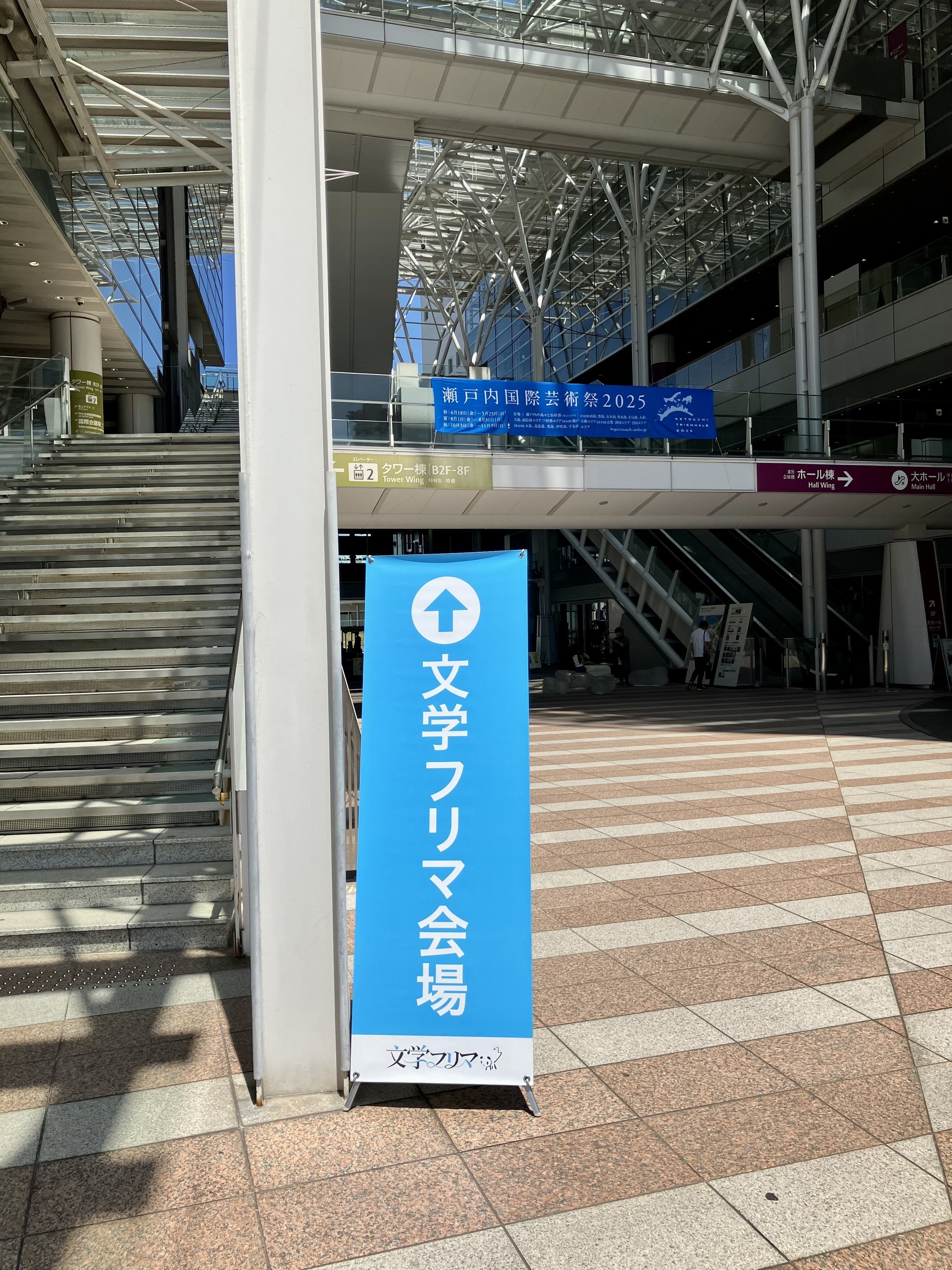 文学フリマ香川2】快適な会場で楽しさ倍増｜neo｜うちにはアザラシ