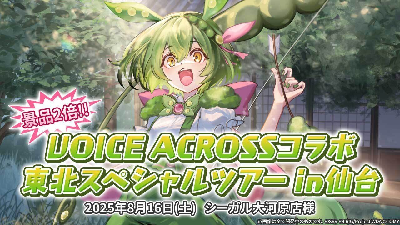ウィクロス VOICE ACROSS　ずんだもん 箔押し 5種セット】ウィクロス プロモ VOICE ACROSS ずんだもん 箔押し