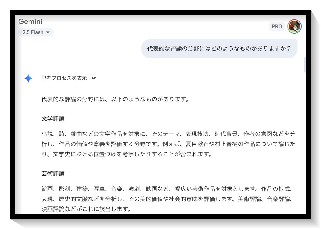 音楽のなかの言葉　芸術　音楽　評論　批評 評論とレビューはどう違う？AIが変革する批評のかたち｜店長のりちゃん