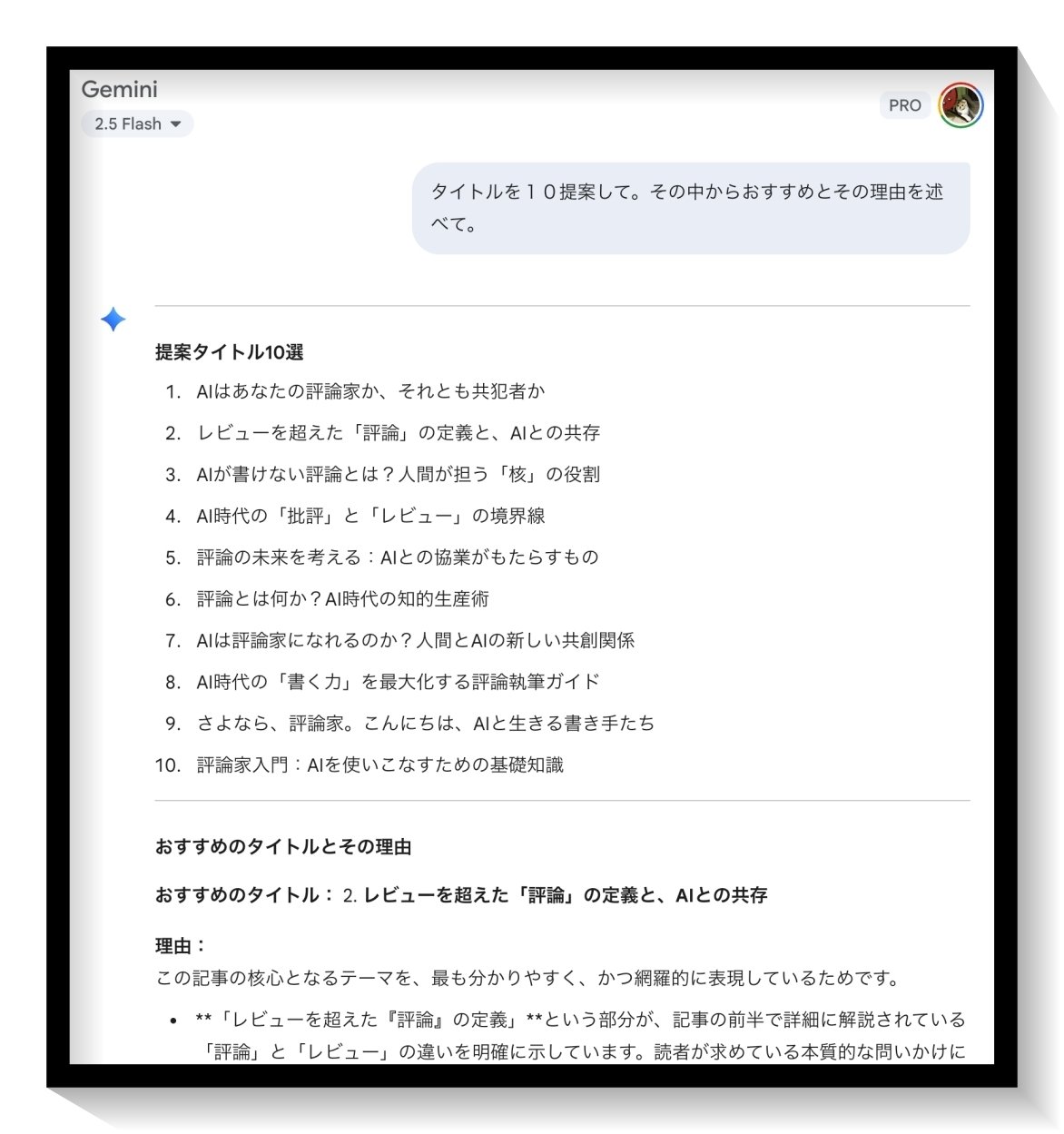 評論とレビューはどう違う？AIが変革する批評のかたち｜店長のりちゃん