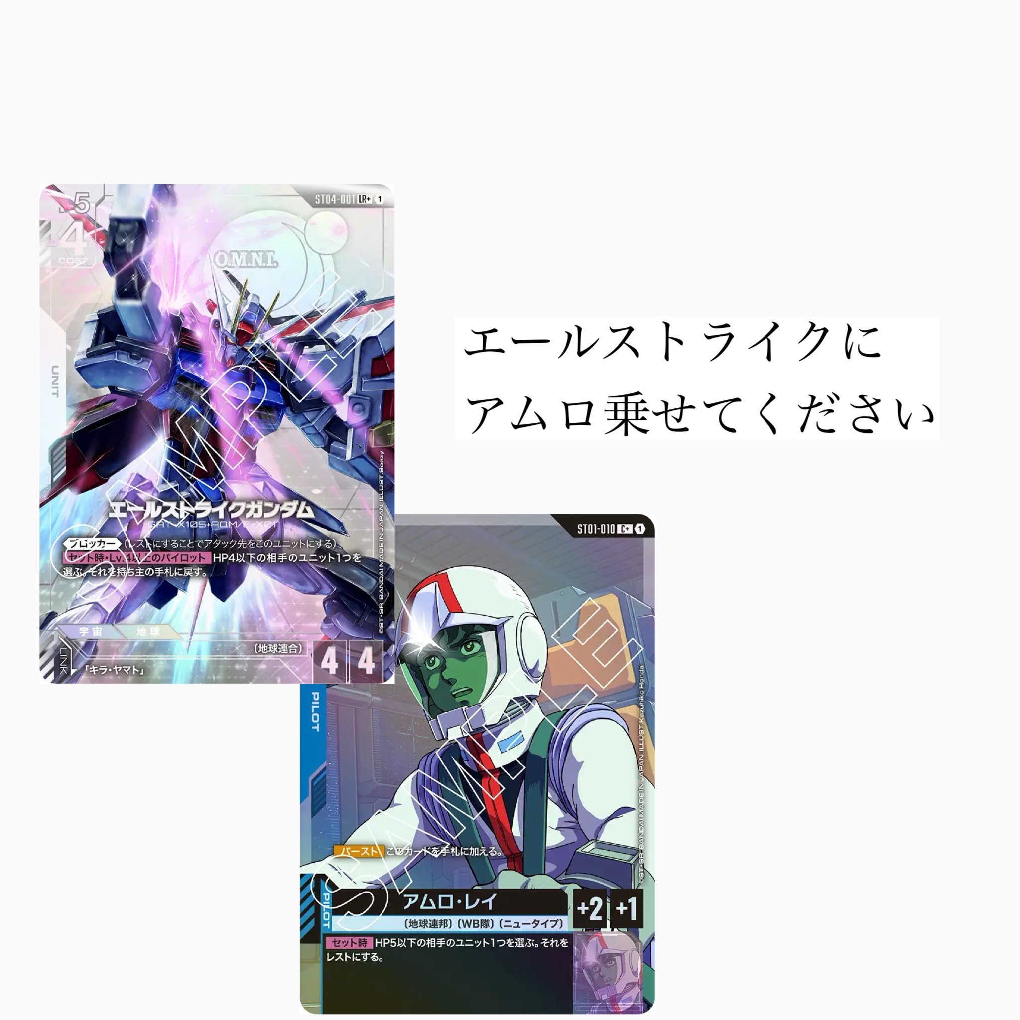 ガンダムユニコーンデッキ 青白ユニコーンデッキ解説記事(Blue-White Unicorn Deck Guide
