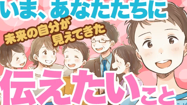 なぜ僕らは働くのか｜STEAMライブラリー