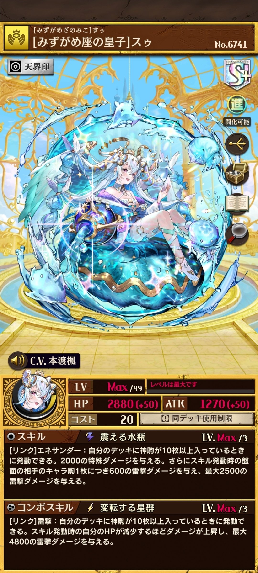 フィーロ三銃士⁉】セルフィスゥトゥールラ｜桜紅葉