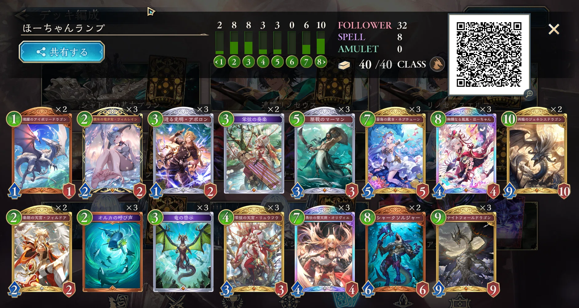 シャドウバースエボルヴ ランプドラゴン デッキ 【公式通販】