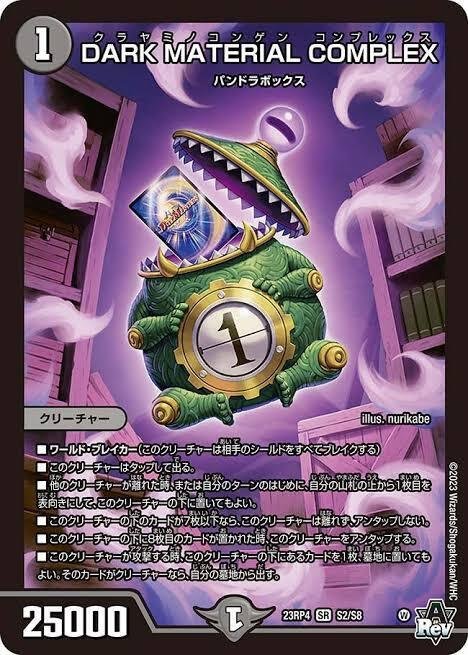 青黒コンプレックス GP Winner] Introducing the latest 