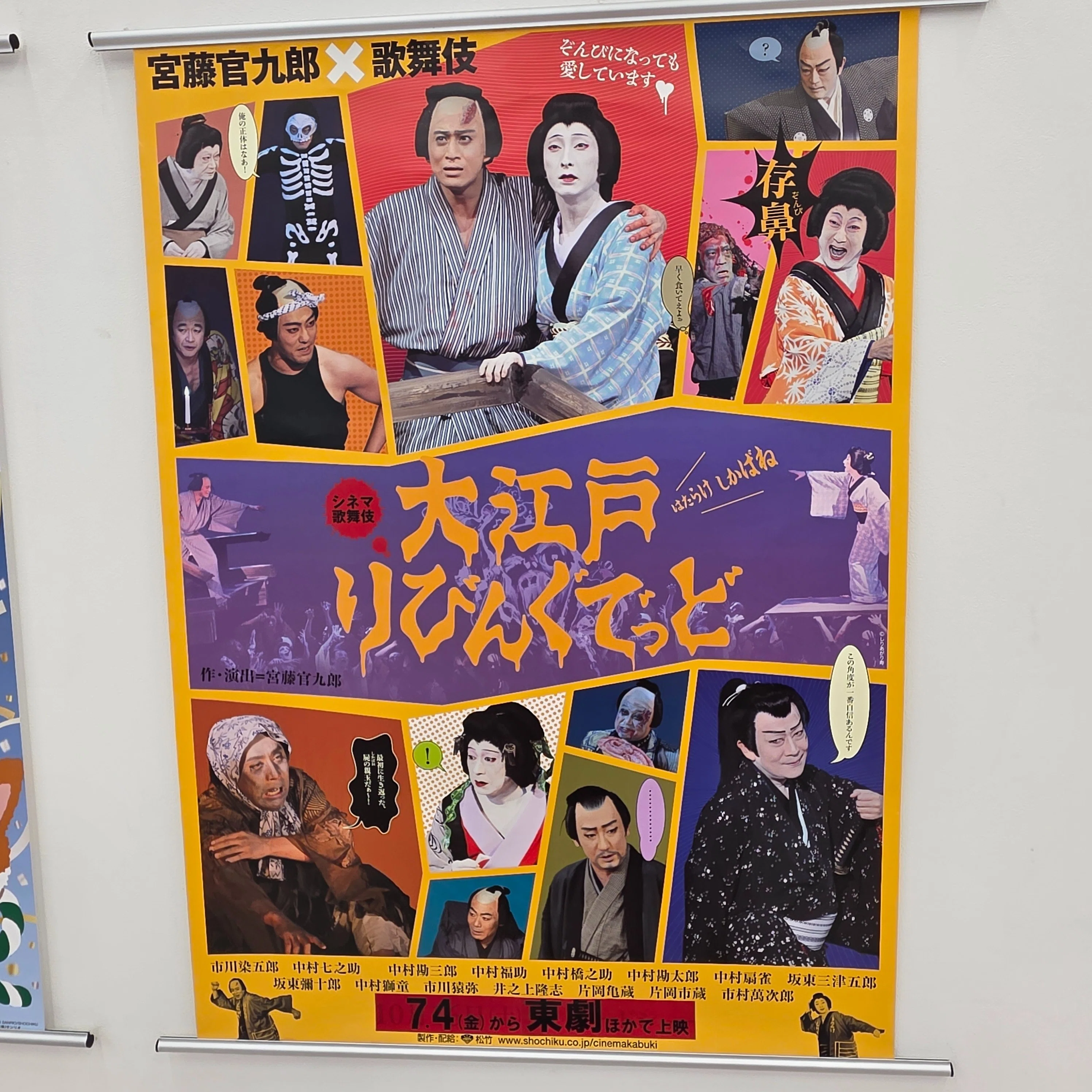 国宝を観てからのシネマ歌舞伎にハマる｜旅する飲んべえ·さちこ