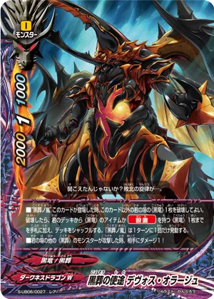 バディファイト 【公式通販】 究極レア アビゲール 黒葬の執行竜 バディファイト 究極レア アビゲール 黒葬の執行竜 ブシロードその他