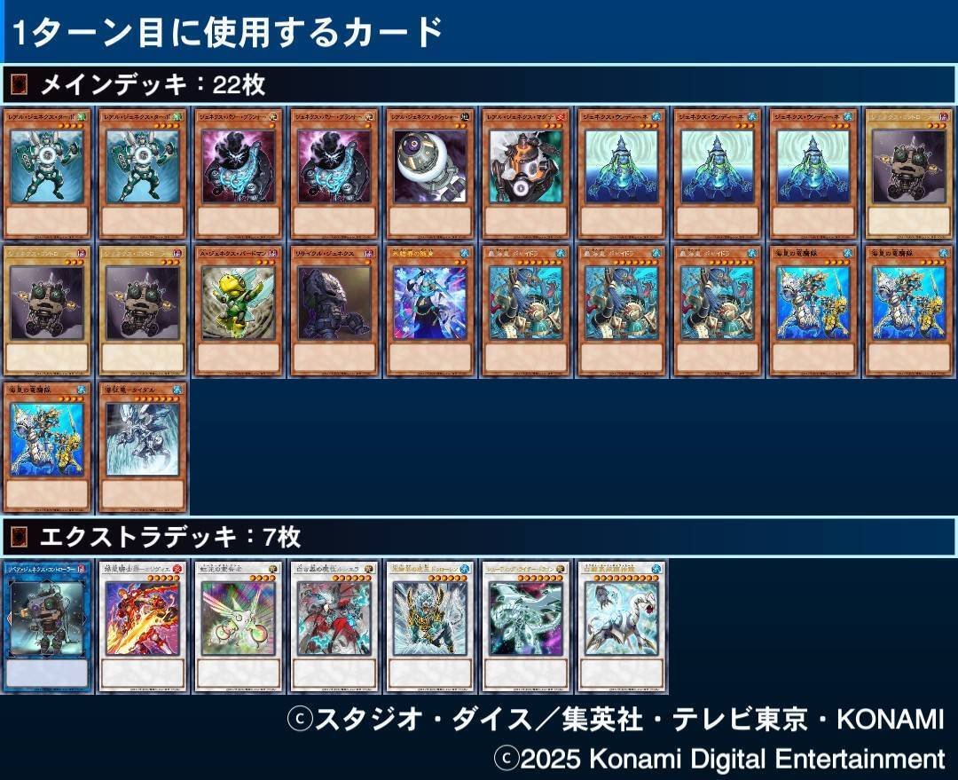 デッキ紹介】グレートベイ｜ササニシキ