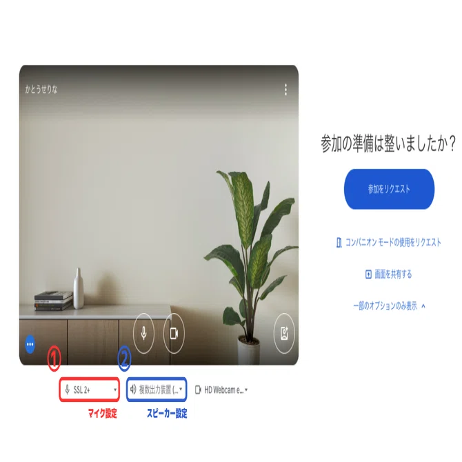 お試しレッスン用】オンラインレッスン入室と設定方法｜かとうせりな