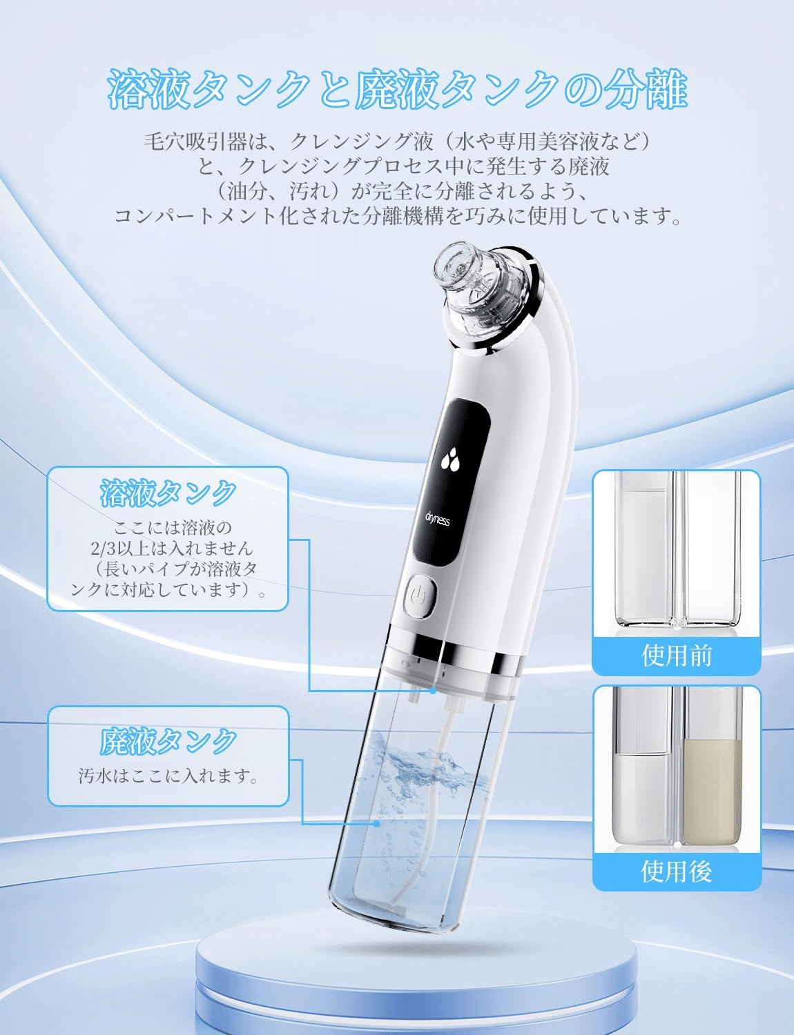 ホワイト毛穴吸引器デジタル表示 4アタッチメント ホワイト毛穴吸引器デジタル表示 4アタッチメント