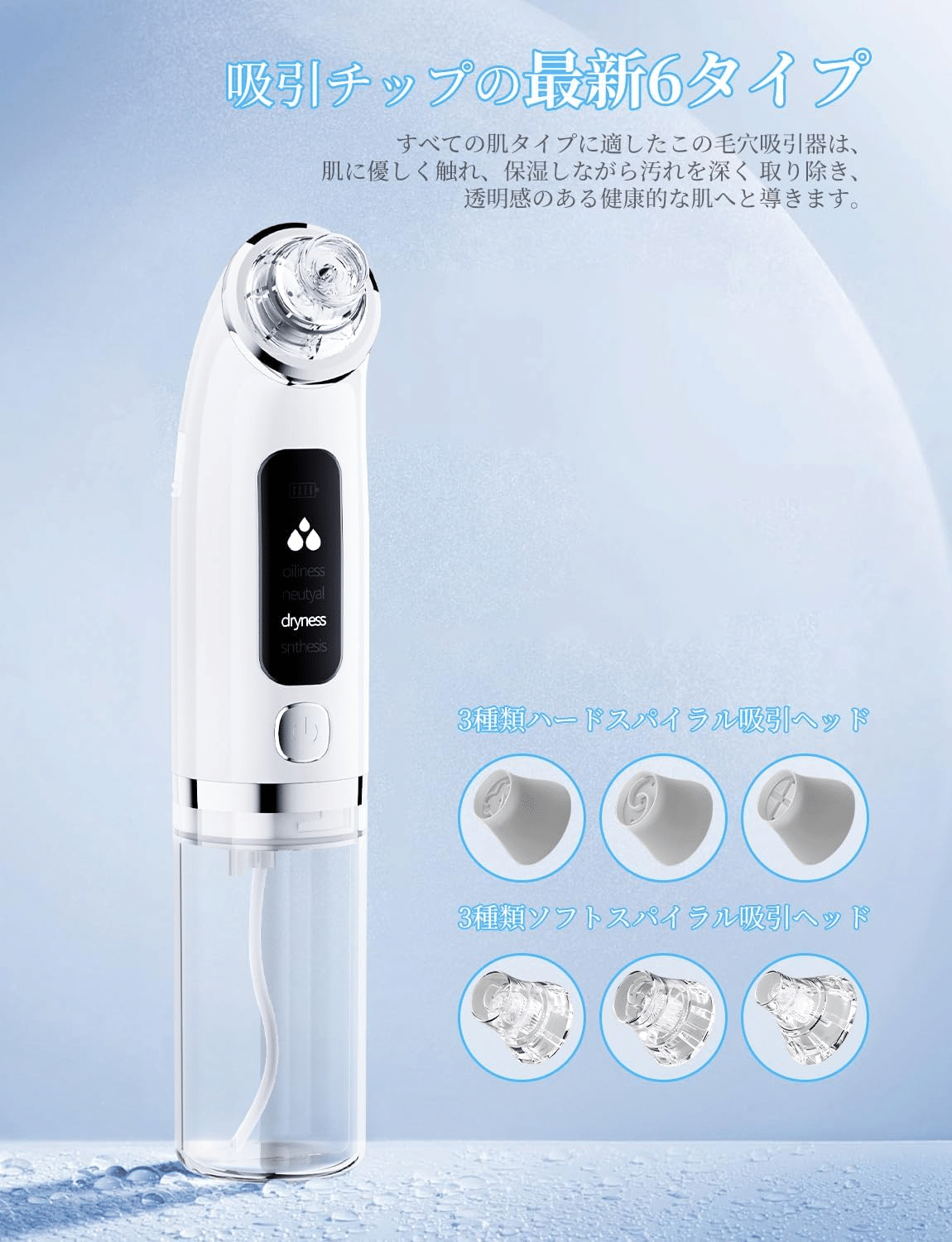 2025年アップグレード毛穴吸引器 ホワイト｜GetGadgetGot