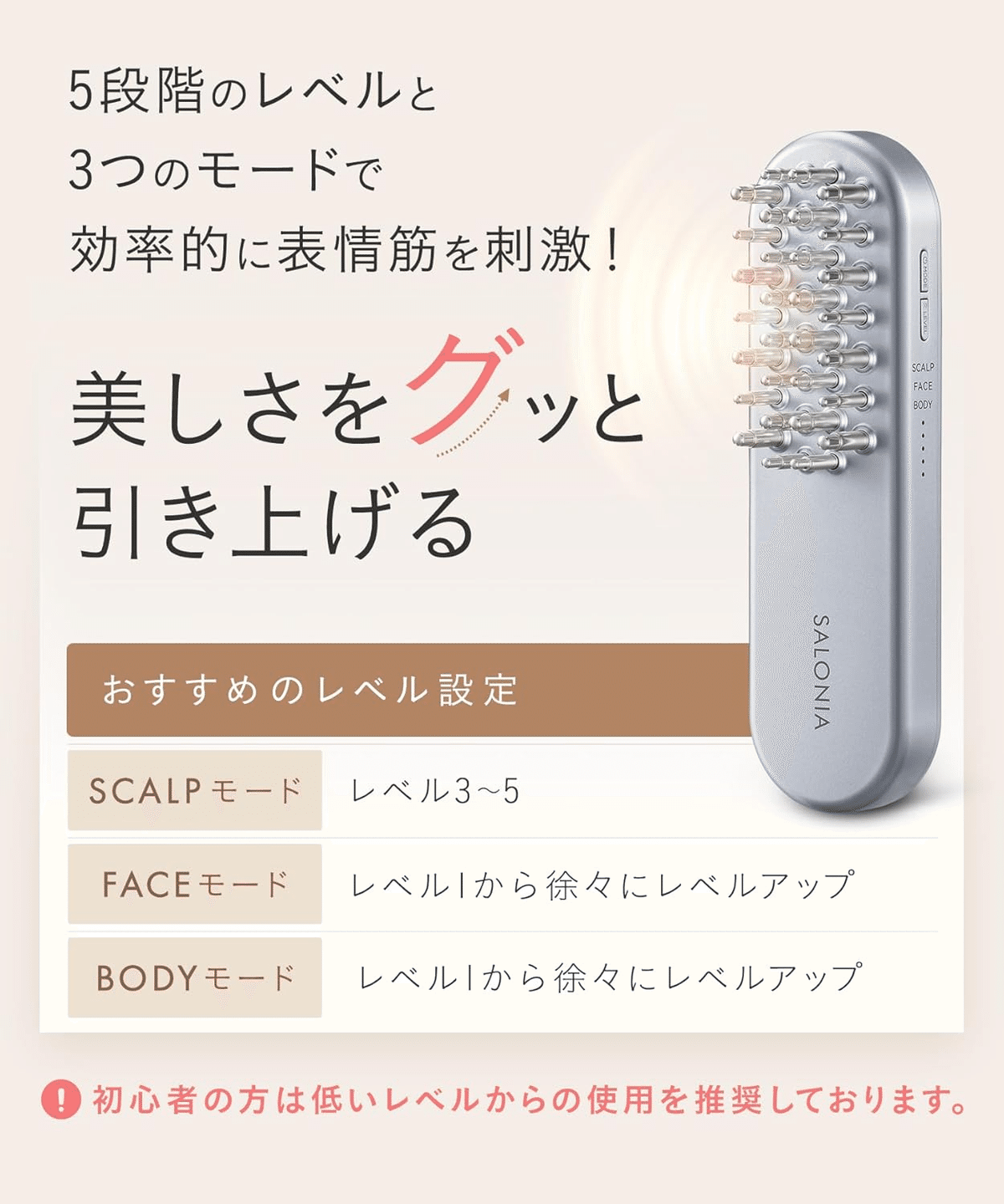 SALONIA EMS リフトブラシ 全身 3モード 5段階 温感機能付き 美品 楽天市場】《SALONIA公式店》【 SALONIA サロニア EMS リフト