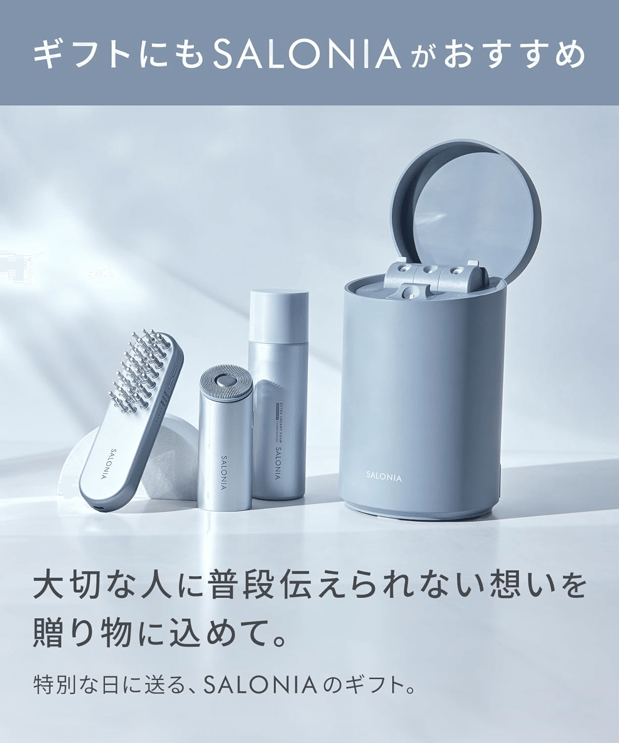 サロニア EMSリフトブラシ ステッカー付｜GetGadgetGot