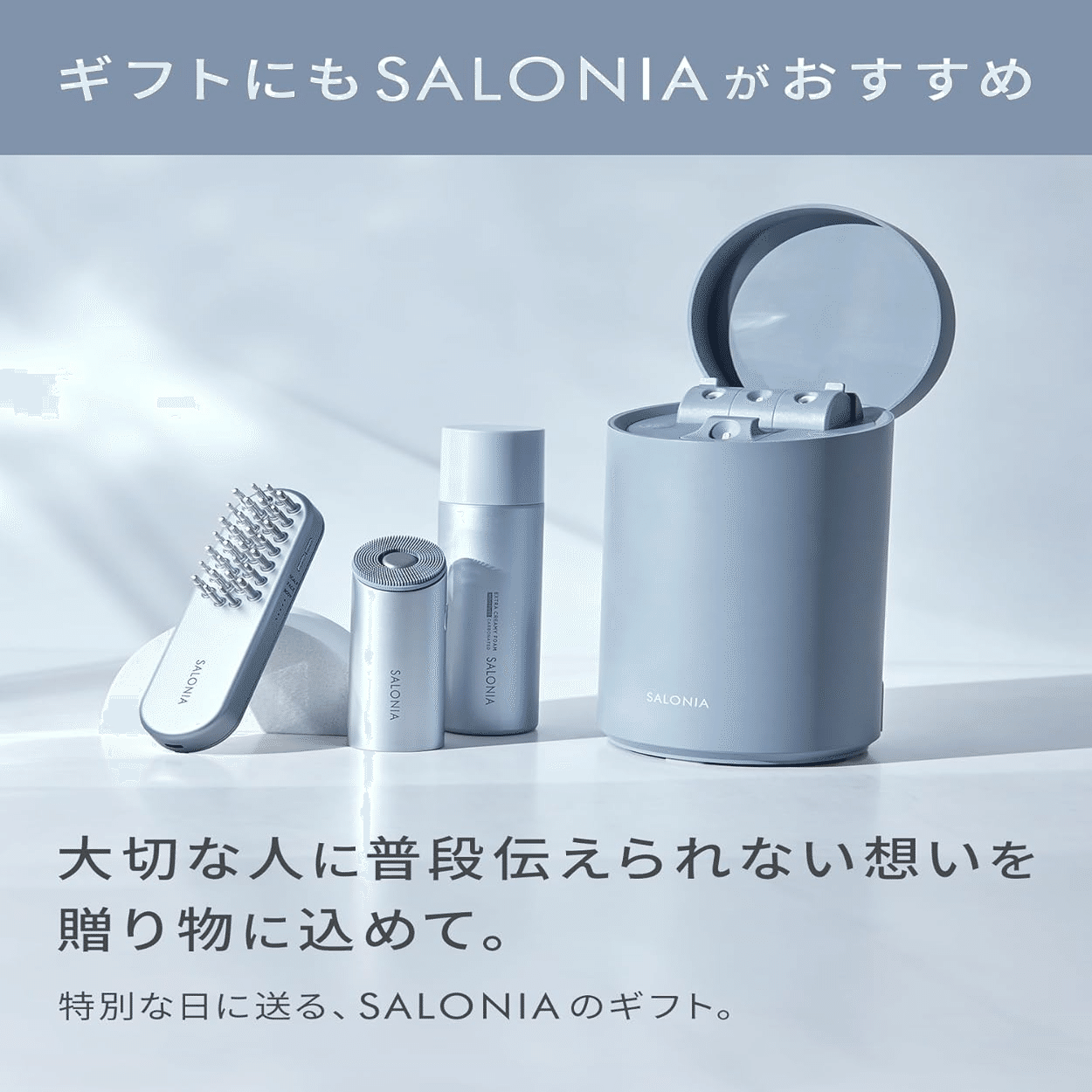 サロニア EMSリフトブラシ ステッカー付｜GetGadgetGot