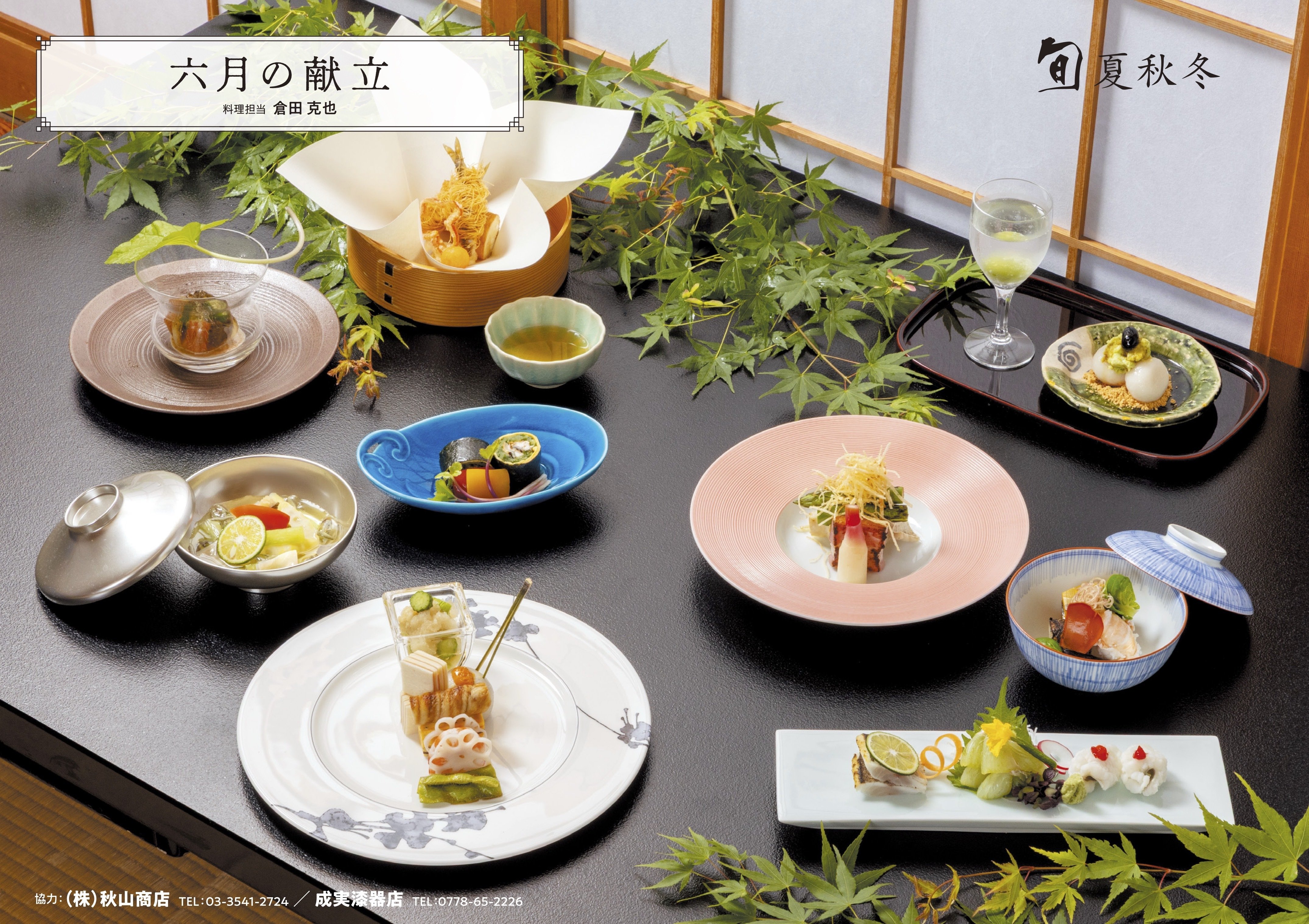 献立傑作集　月刊専門料理　創刊100号記念 読売新聞家庭面の100年レシピ | 読売新聞生活部 |本 | 通販