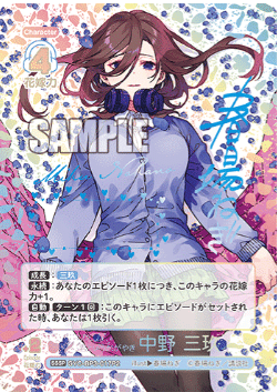 偶然のない夏休み SP 五等分の花嫁 カードゲーム 一花 二乃 三玖 四葉 五月 五等分の花嫁 カードゲーム」より「ブースターパック vol.4 偶然