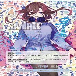三玖編】五等分の花嫁カードゲーム～偶然のない夏休み～デッキ紹介｜りあ