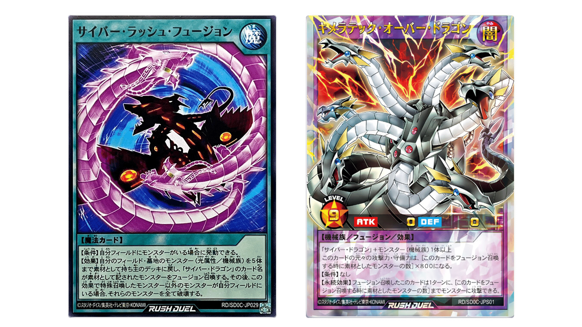 2025.8】ラッシュデュエルのオススメデッキ紹介 第二弾｜ram