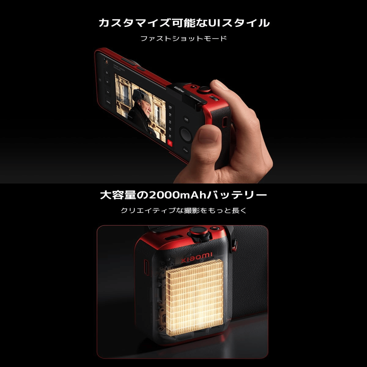 シャオミ(Xiaomi) フォトグラフィーキット 極美品】Xiaomi シャオミ 15 Ultra Photography Kit フォトグラフィ