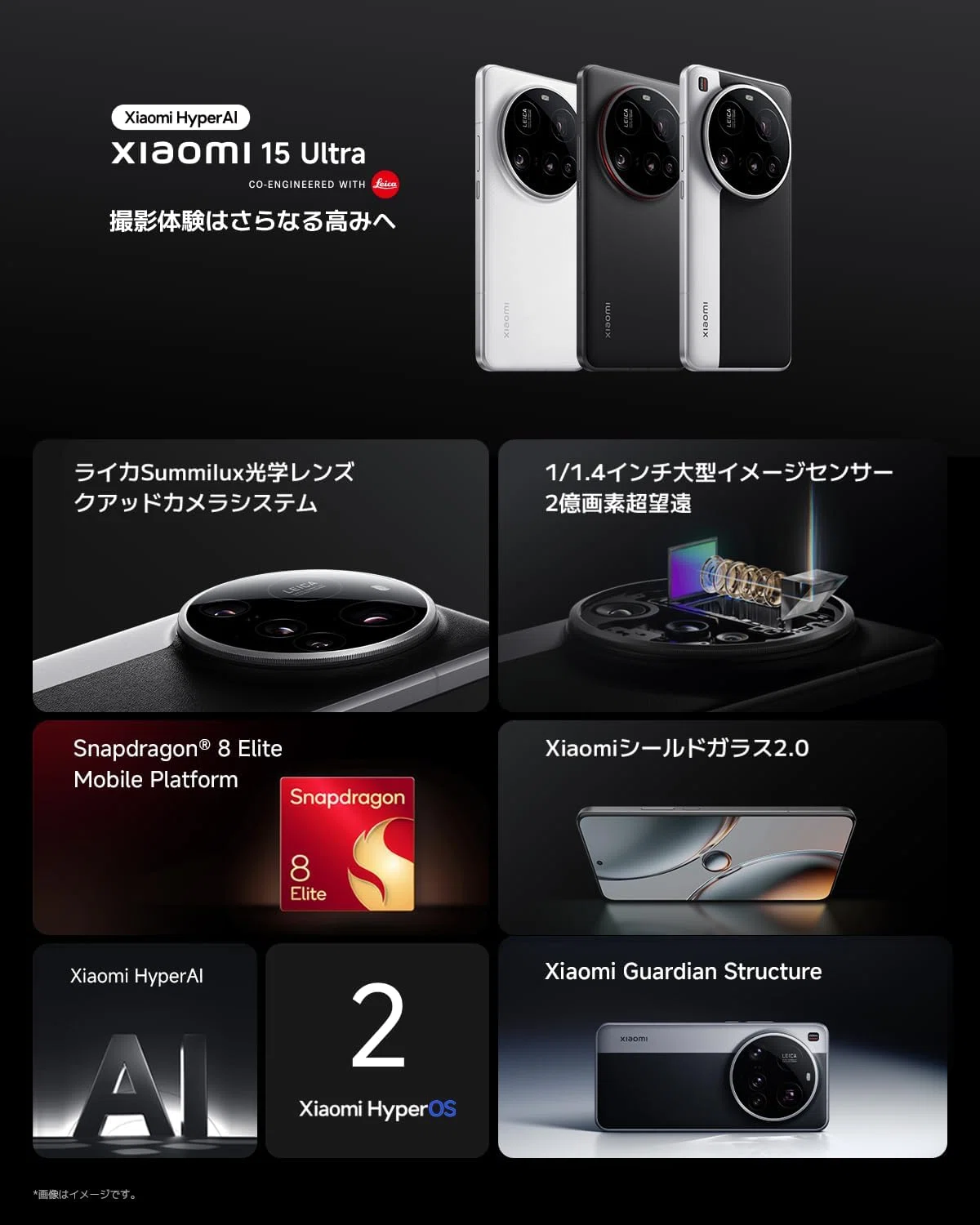 Xiaomi 15 Ultra 16GB+1TB シルバークローム｜GetGadgetGot