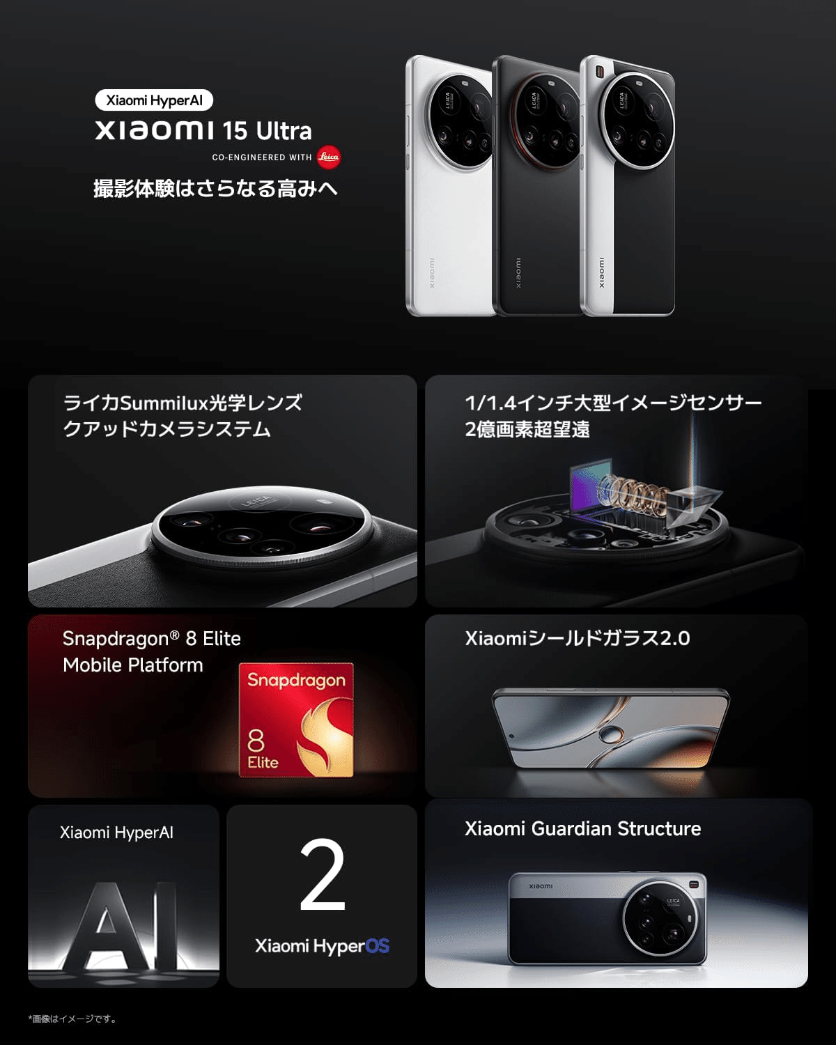 Xiaomi 15 Ultra 16GB+1TB シルバークローム｜GetGadgetGot