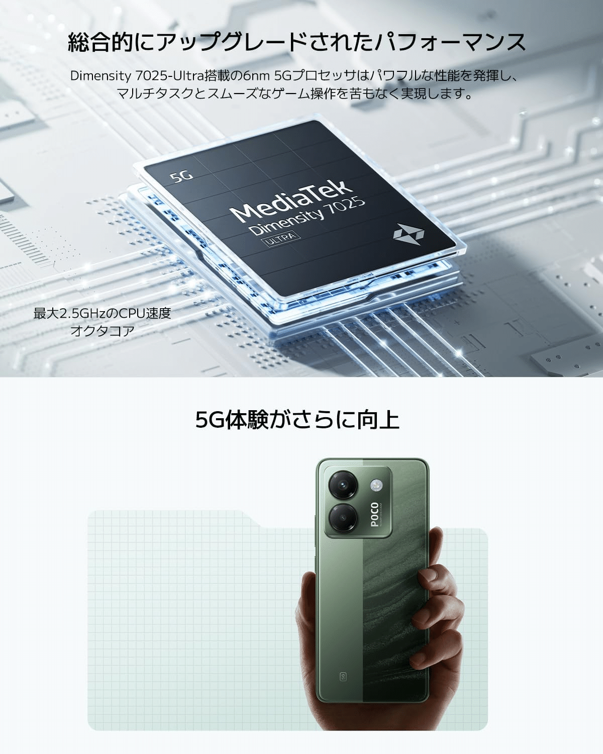 POCO M7 Pro 5G 本体 グリーン Amazon.com: Poco M7 Pro 5G (256GB + 8GB) (for Tmobile Mint Tello