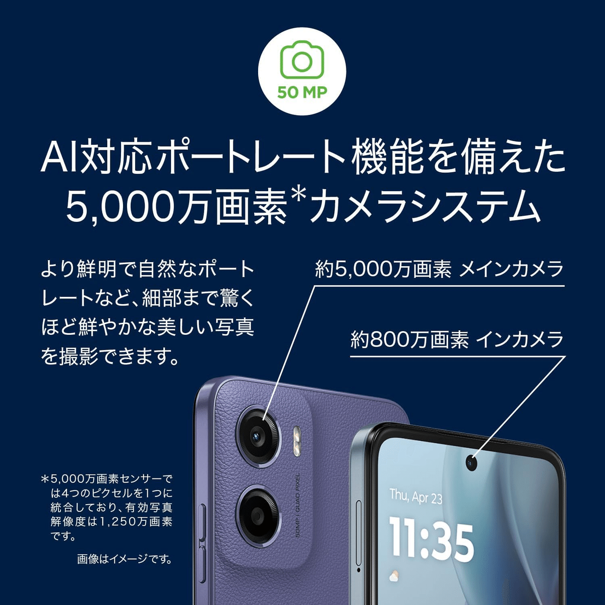 moto g05 ミスティブルー　本体　128GB モトローラ(MOTOROLA) moto g05 6.7型 8GB/128GB ミスティ