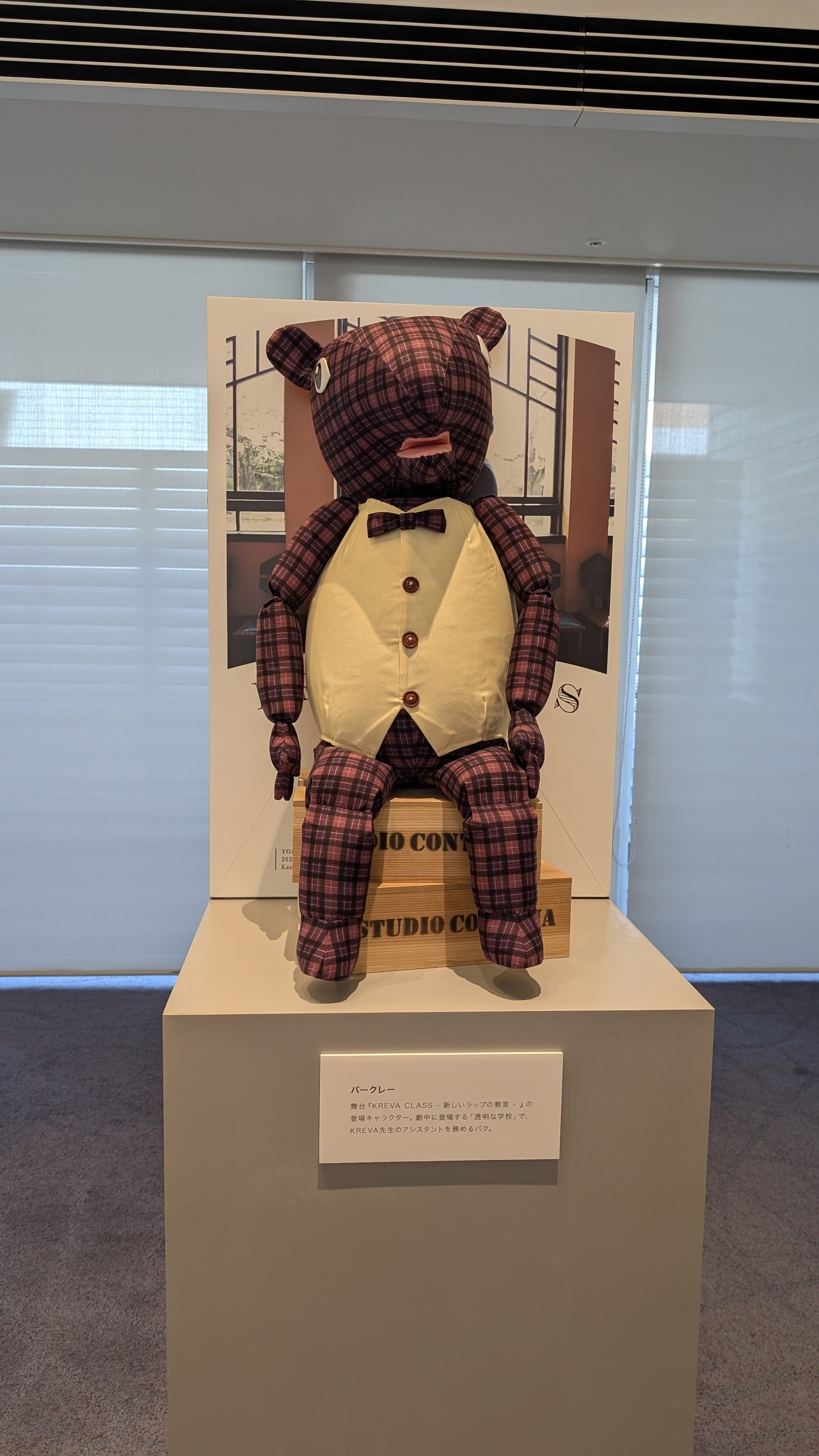 スタジオコンテナ大感謝祭に行ってきた話。｜ﾑｶｲ