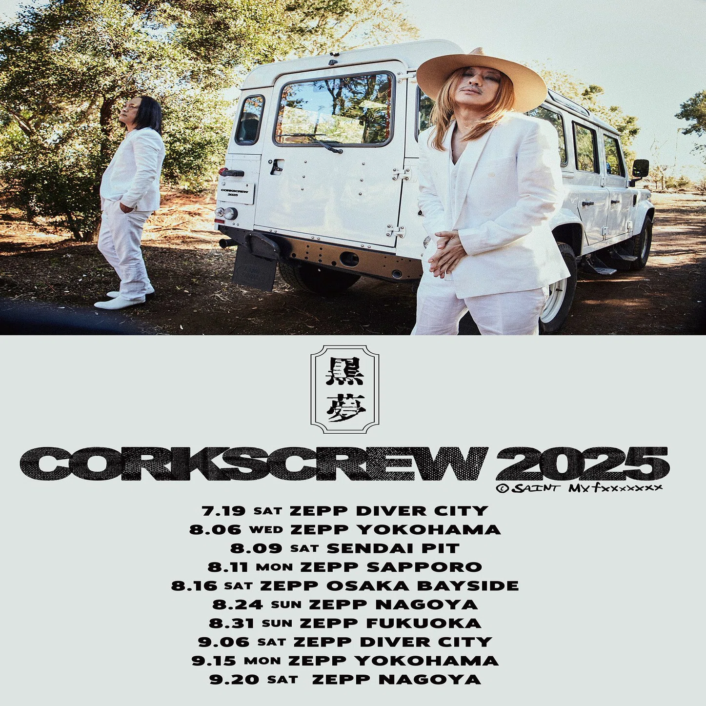 1236 ライブ論75｜ Zepp TOUR CORKSCREW2025 2025.8.6 Zepp Yokohama