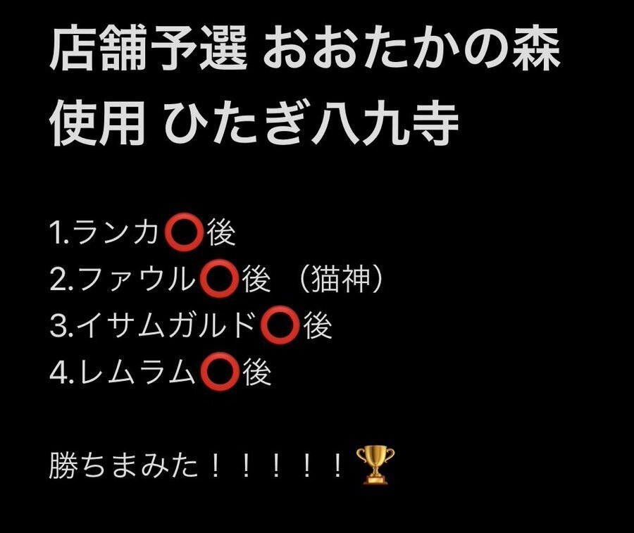 ひたぎ八九寺の教科書【ユニアリ物語シリーズ】｜雨