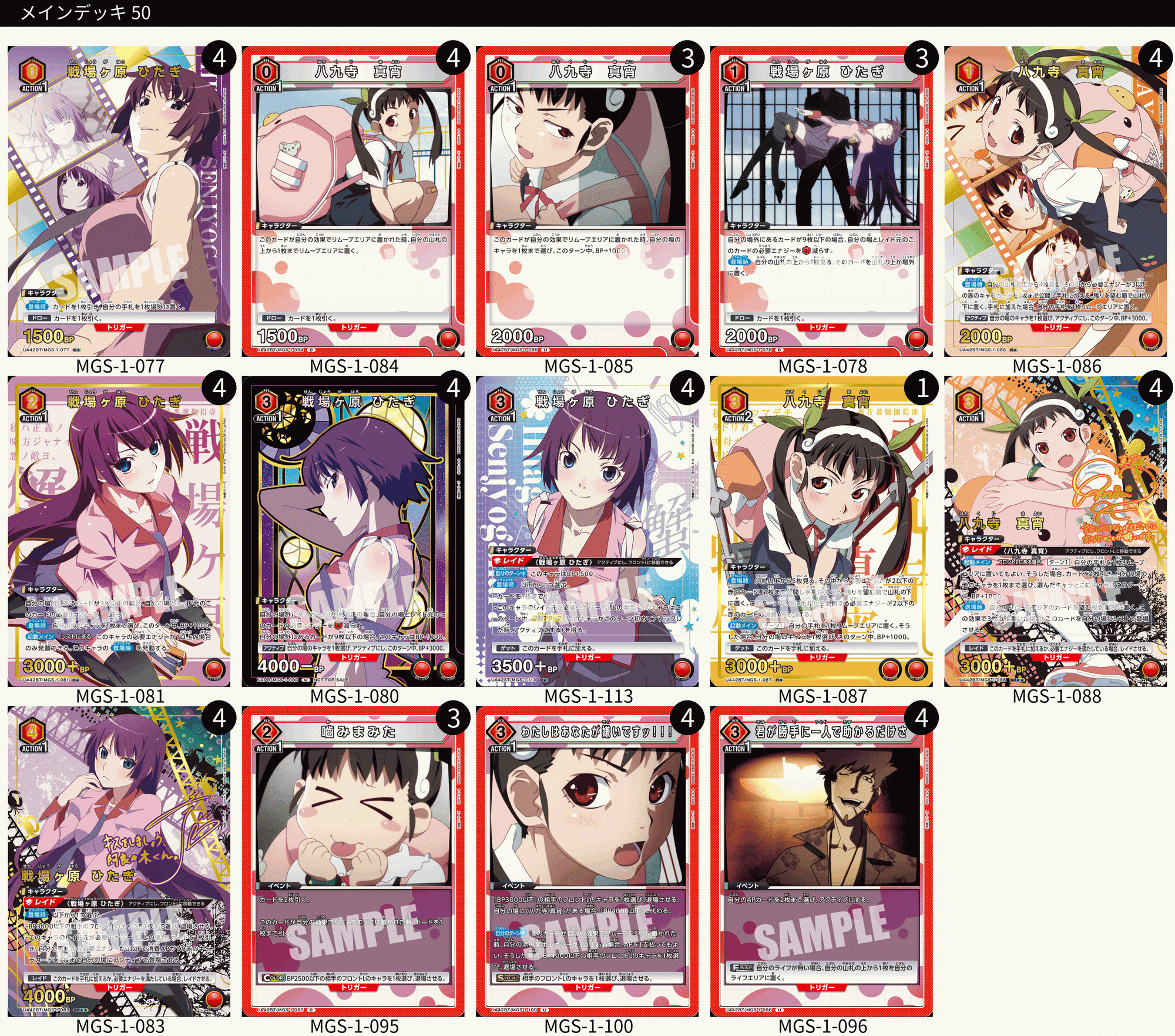 ひたぎ八九寺の教科書【ユニアリ物語シリーズ】|雨 ひたぎ八九寺の教科書【ユニアリ物語シリーズ】|雨