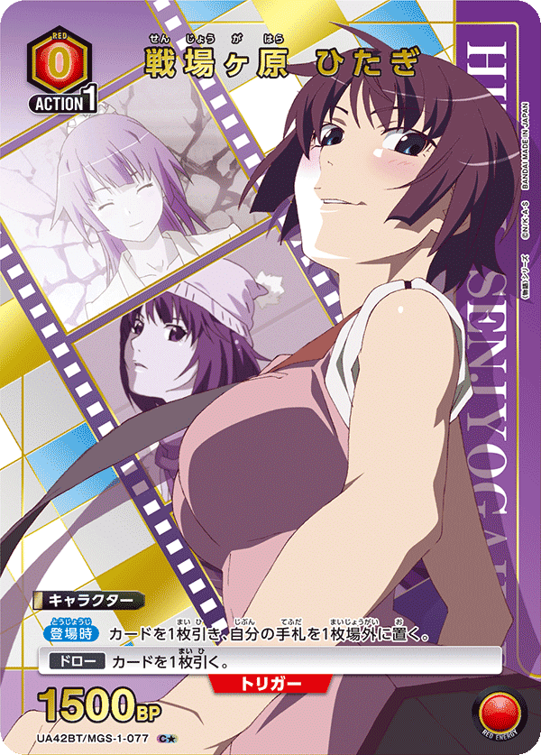 ひたぎ八九寺の教科書【ユニアリ物語シリーズ】｜雨