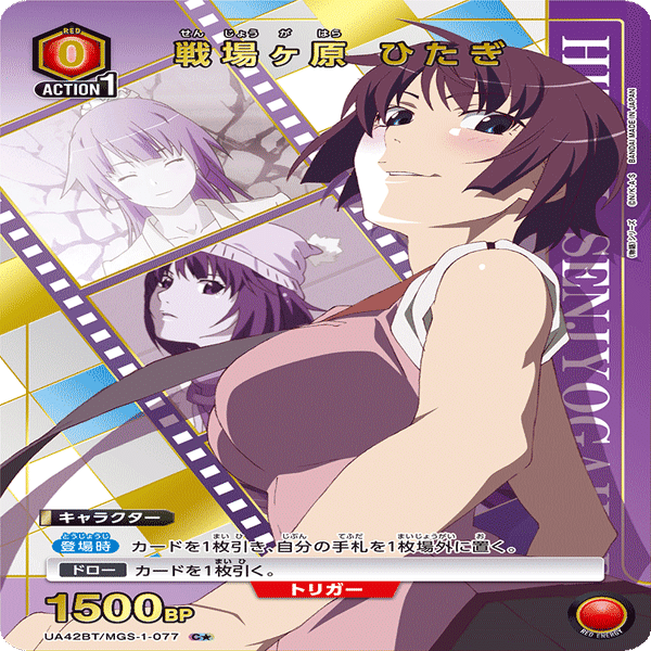 ひたぎ八九寺の教科書【ユニアリ物語シリーズ】｜雨