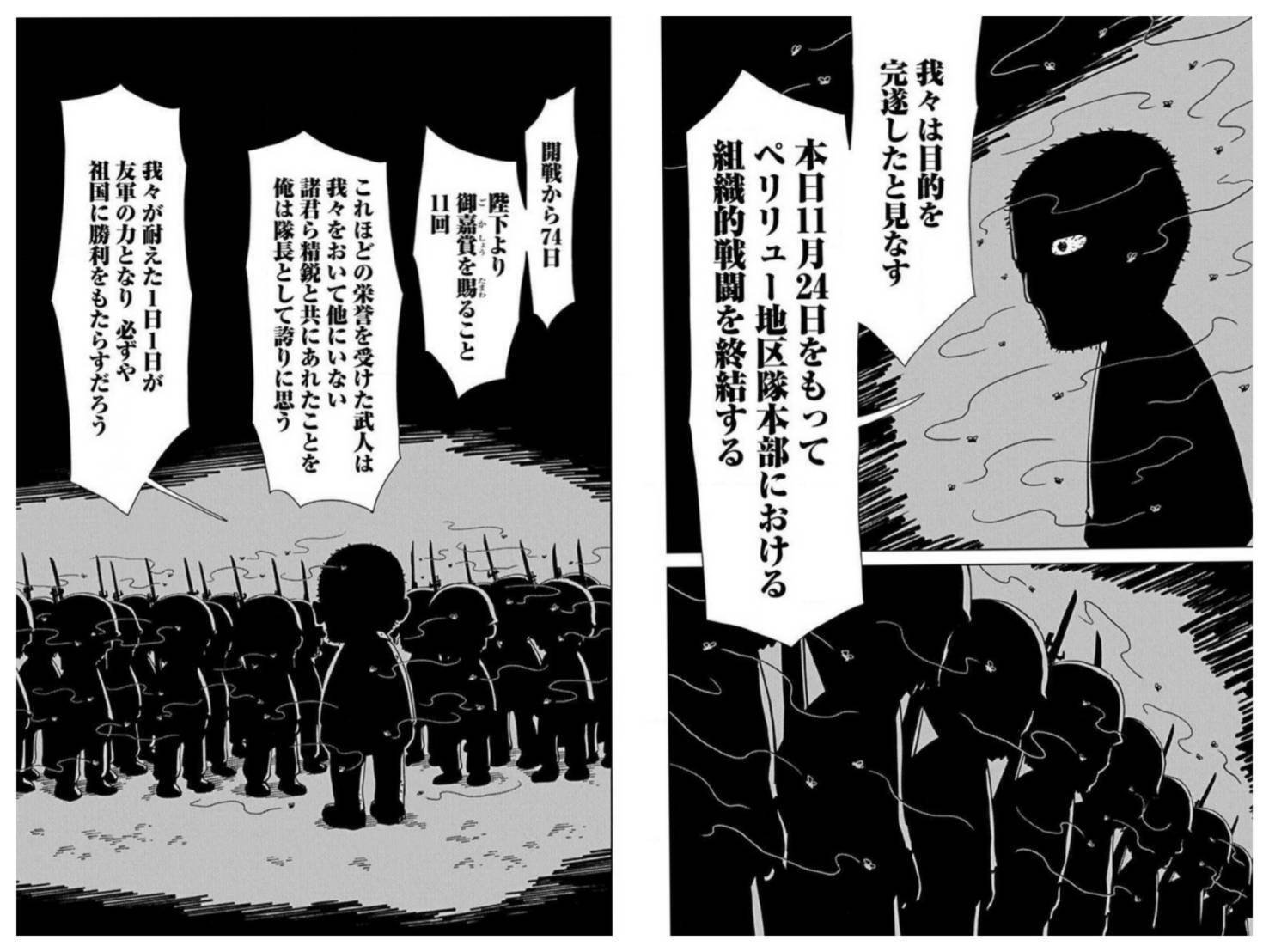 ペリリュー楽園のゲルニカ 本編11巻外伝4巻 全15巻セット