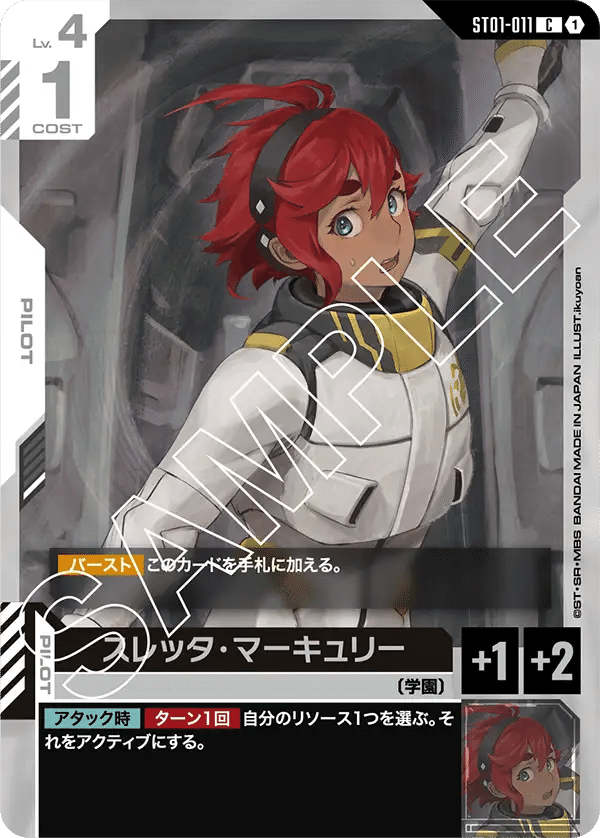 ガンダムカードゲーム リソース アムロ シャア ヒイロ ゼクス キラ アスラン リソースカード配布情報一覧 | GUNDAM CARD GAME 公式サイト