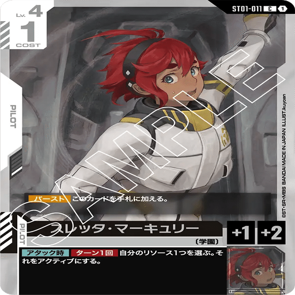 ガンダムカード公式リリースイベント使用デッキ-赤白SEED-｜Yoyo