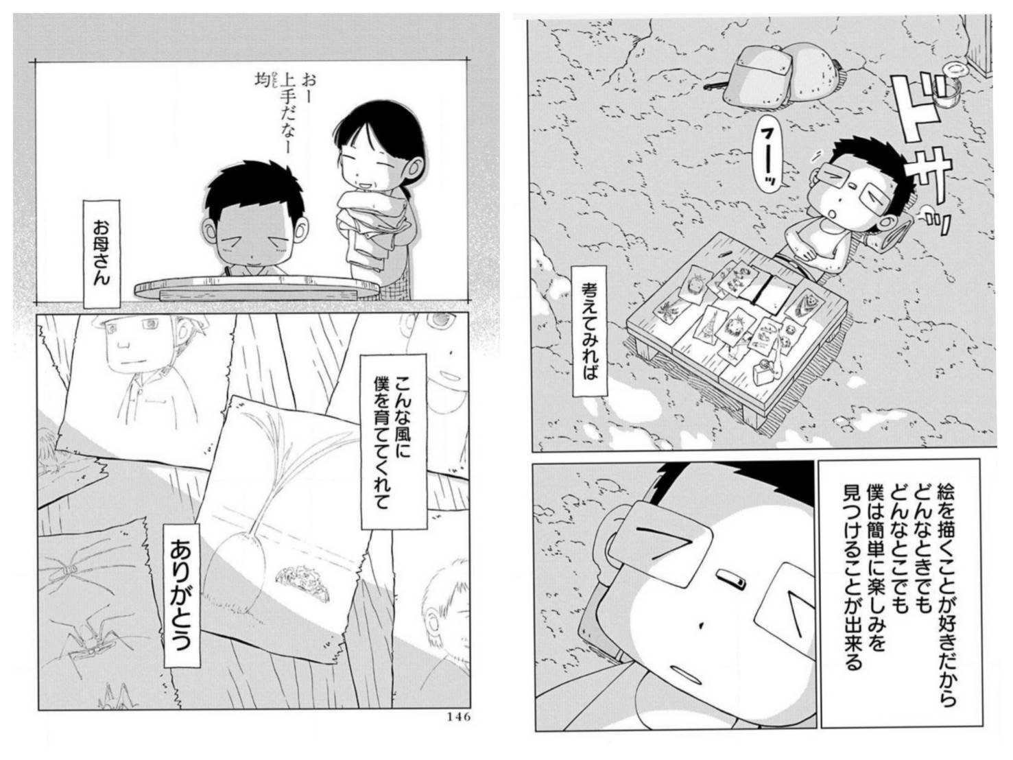 漫画紹介】ペリリュー -楽園のゲルニカ-｜リナ@石垣島｜漫画ノオトVol