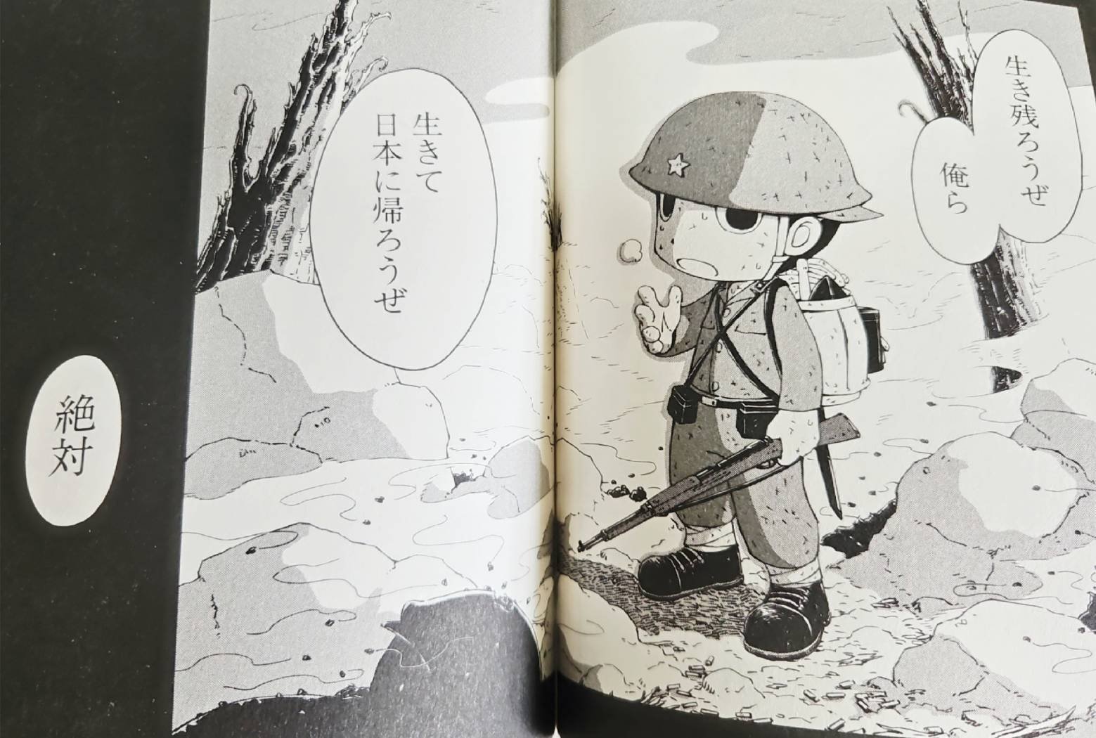 漫画紹介】ペリリュー -楽園のゲルニカ-｜リナ@石垣島｜漫画ノオトVol