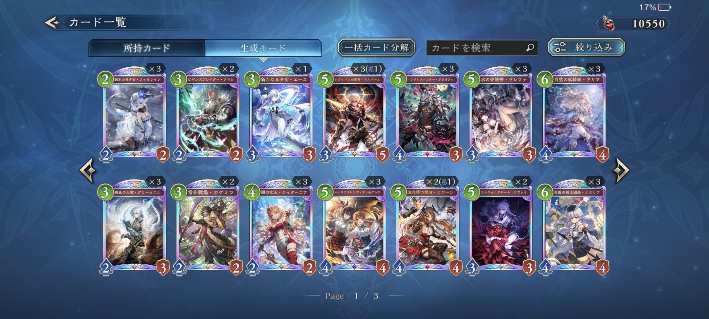 シャドバ 引退 MASTERランク レジェ多数 カードコンプ シャドバ 引退 MASTERランク レジェ多数 カードコンプ