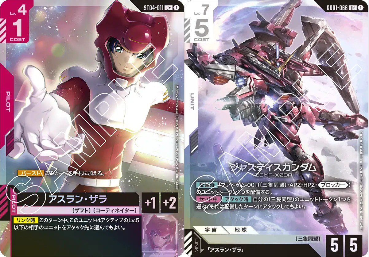 ガンダムカードゲーム 白赤 赤白 SEED ザフト デッキ 赤白ザフト デッキ - ガンダムカードゲーム通販 メルカード