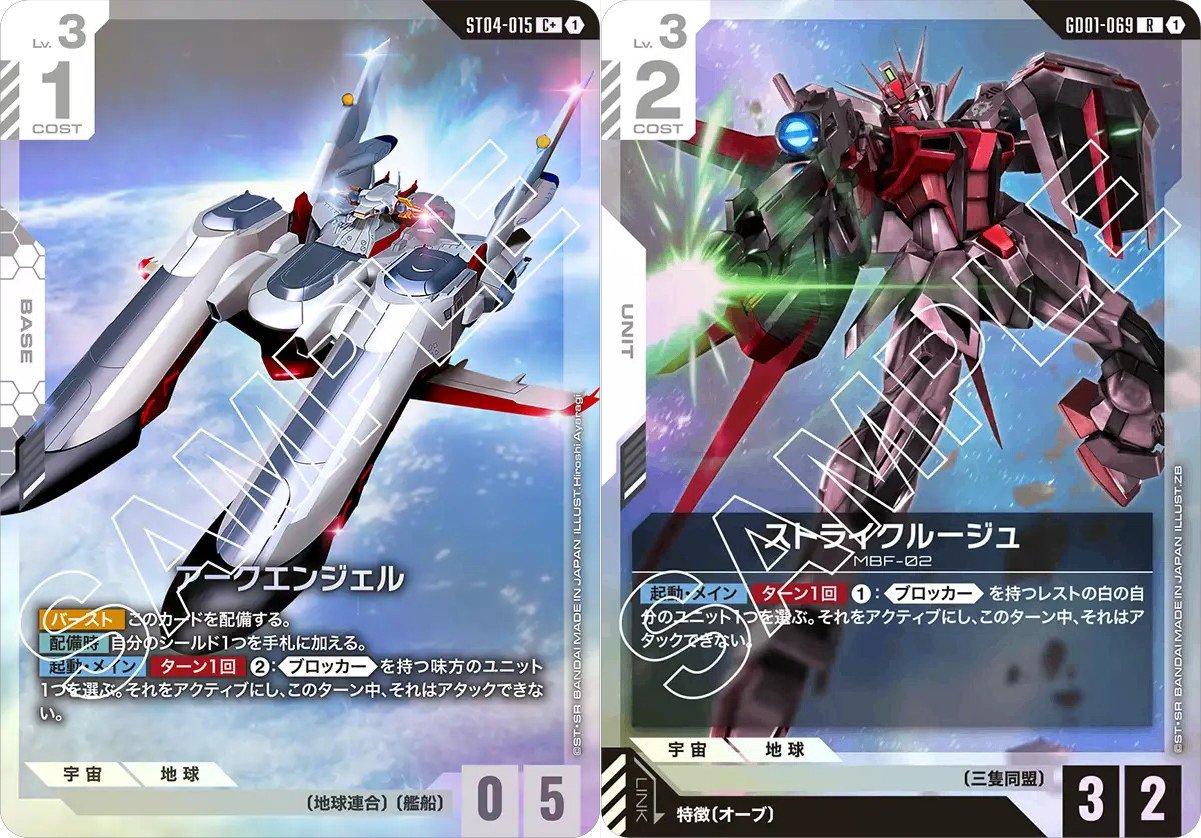 ガンダムカード公式リリースイベント使用デッキ-赤白SEED-｜Yoyo