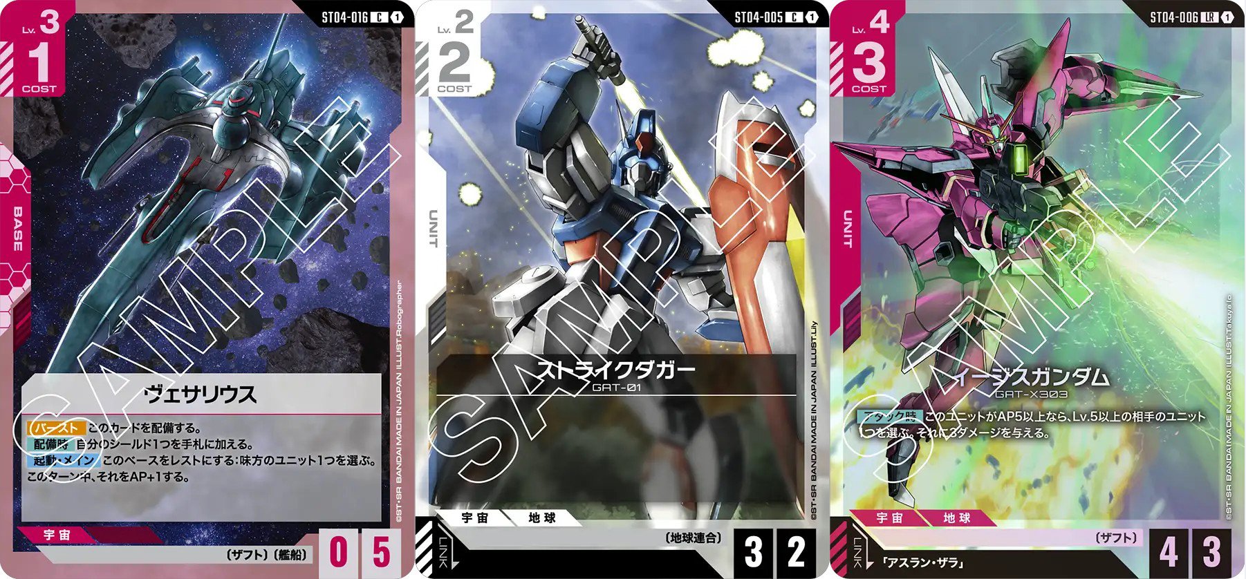 ガンダムカード公式リリースイベント使用デッキ-赤白SEED-｜Yoyo