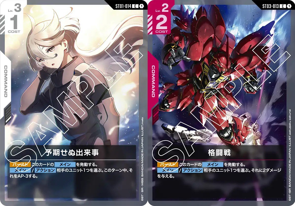 ガンダムカード公式リリースイベント使用デッキ-赤白SEED-｜Yoyo