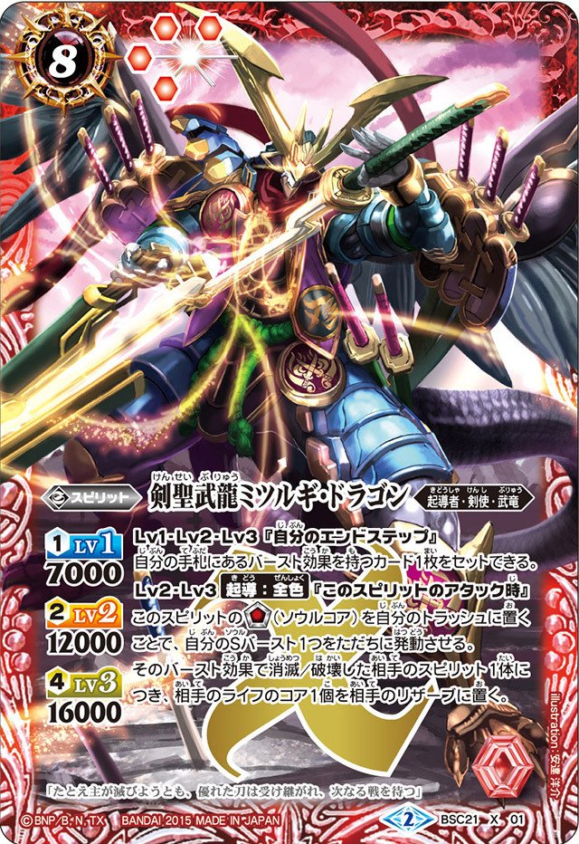 バトスピ】燃えろ、俺の魂【烈火幸村】｜いろは