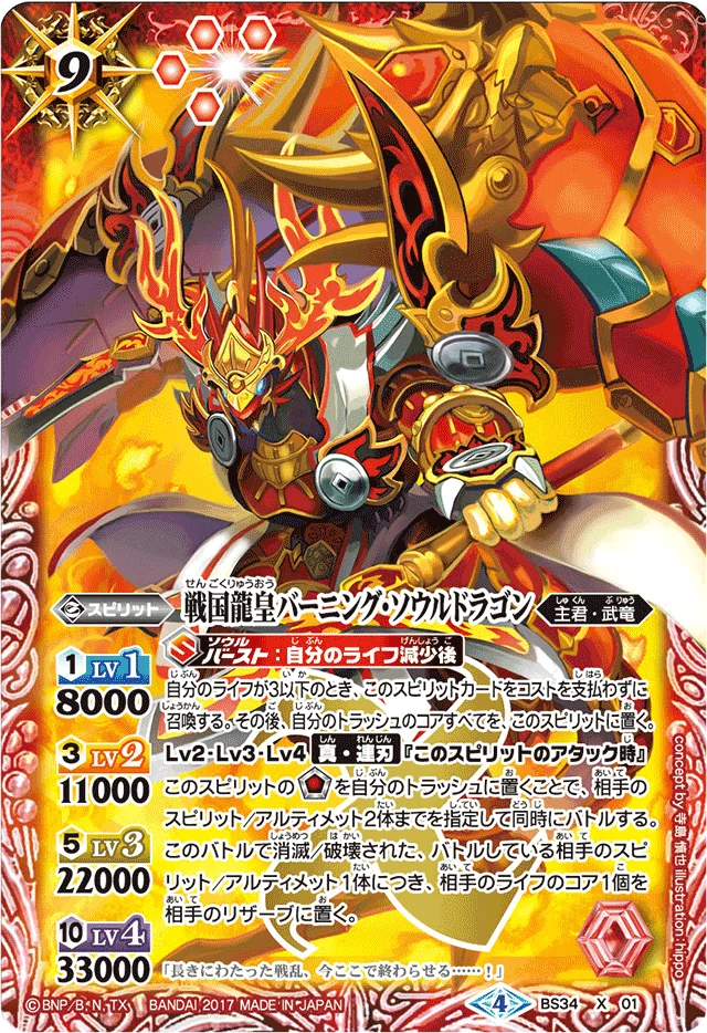 バトスピ キズナフィールド 群青早雲 烈火魂 （群青早雲/2025 R